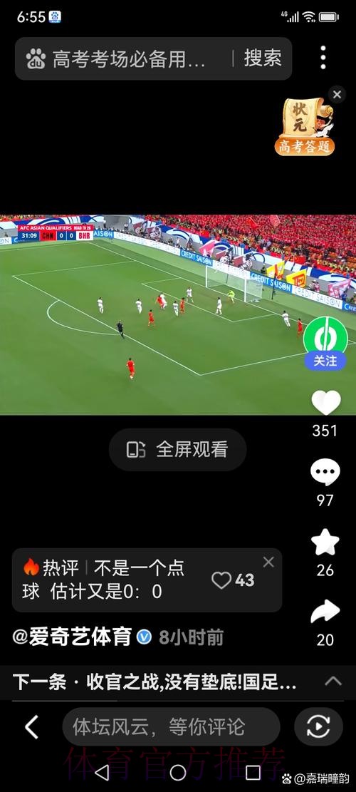 世界杯直播手机 世界杯直播手机